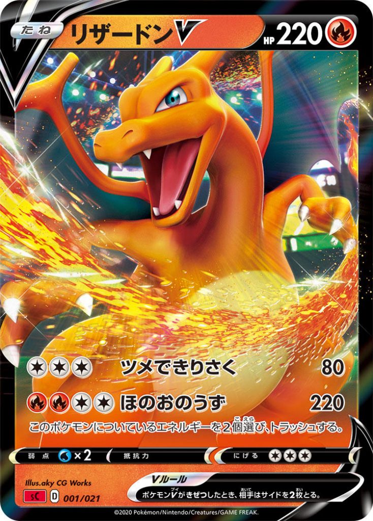 Charizard