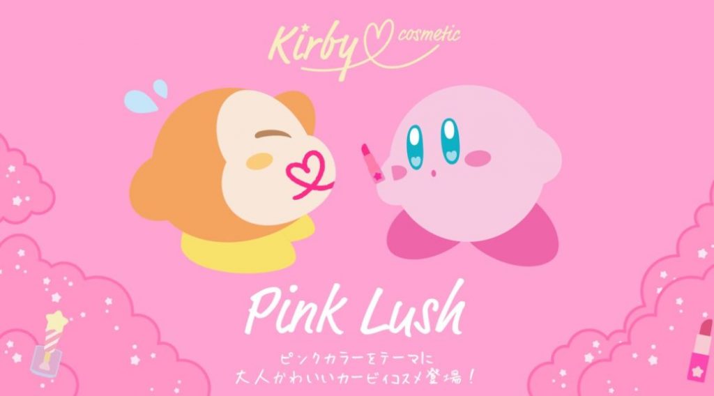 Kirby Cosmetics