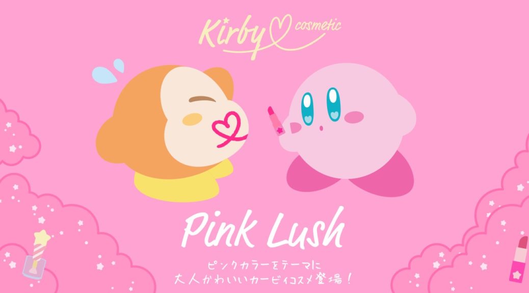 Kirby Cosmetics: la linea di trucchi arriva questa primavera