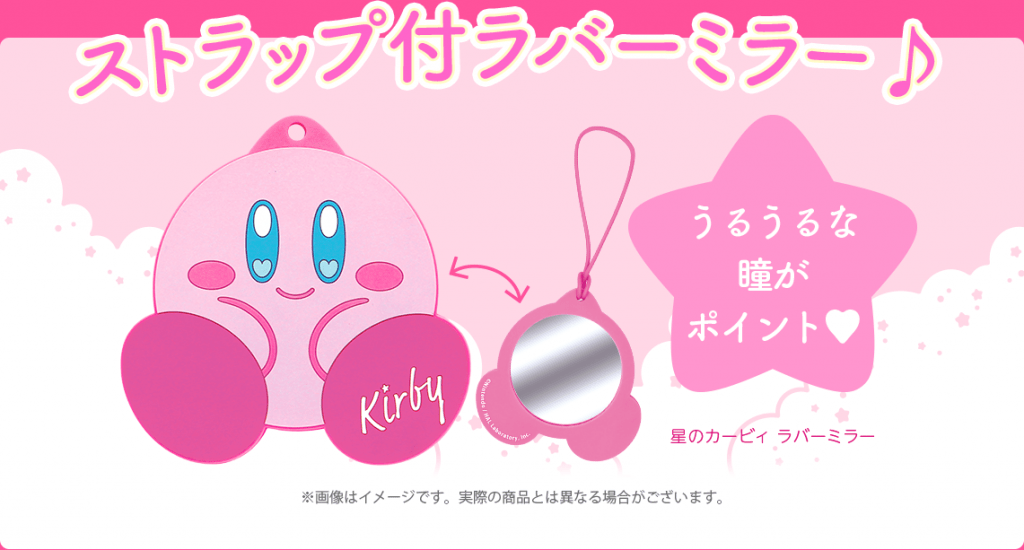 Kirby Cosmetics
