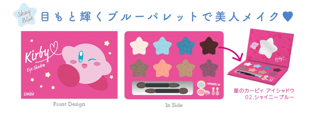 Kirby Cosmetics