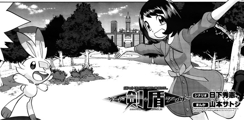 Riassunto del quarto capitolo della saga Spada&Scudo di Pokémon Adventures!