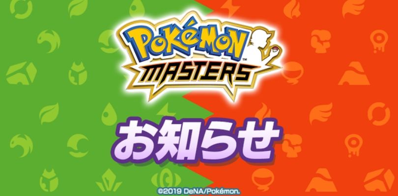 Pokémon Masters cambia musica con le tracce di Pokémon Rosso e Blu