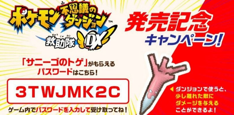 Riscatta il Ramo Corsola su Pokémon Mystery Dungeon: Squadra di Soccorso DX