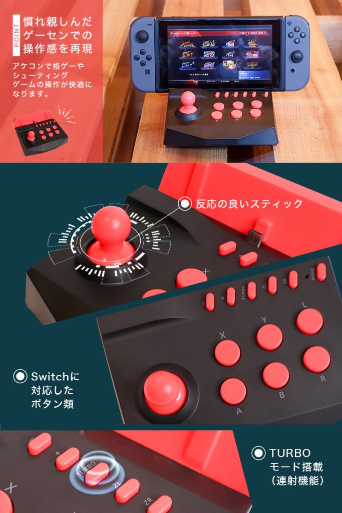 controller arcade Nintendo Switch