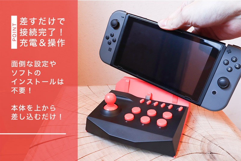 controller arcade Nintendo Switch