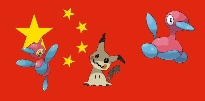 pokémon cina