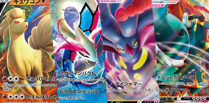Milotic-V, Ninetales-V e le VMAX di Malamar e Copperajah dal set Rebellion Clash