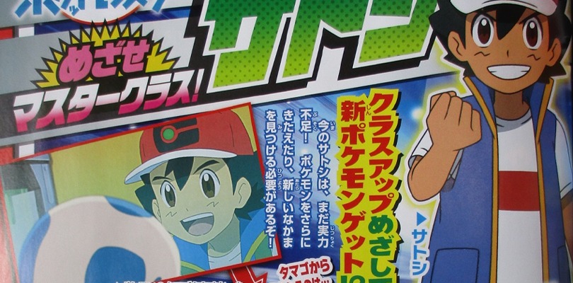 Ash schiuderà un uovo nell'episodio di Pasqua