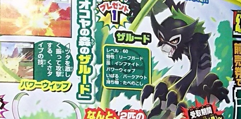 Svelati strumenti e mosse di Celebi cromatico e Zarude