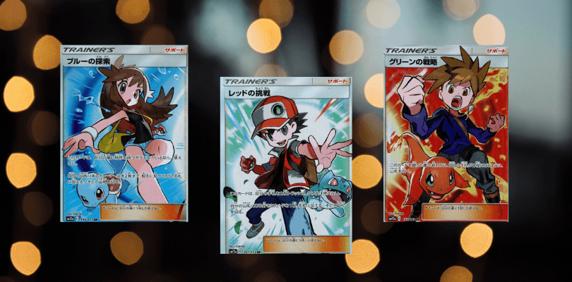 Le prime informazioni sull'espansione promozionale 2020 del GCC Pokémon