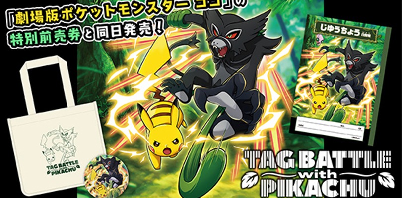 Pokémon Center svela i primi prodotti dedicati a Zarude