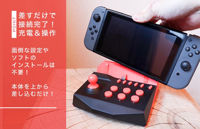 Scopri il nuovo controller arcade Thanko per Nintendo Switch