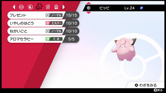 Clefairy Spada Scudo