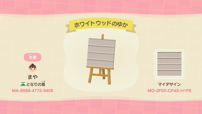 animal crossing New Horizons loft