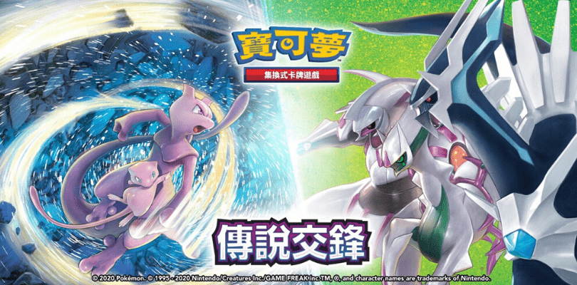 Mitsuhiro Arita ridisegna le grafiche del GCC Pokémon per Taiwan e Hong Kong