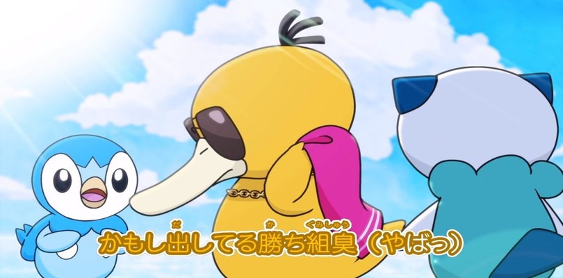 The Pokémon Company rilascia il video musicale di Psyduck