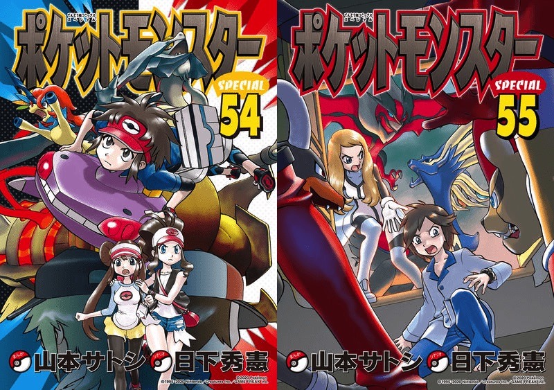 Pokémon Adventures volumi 54 55