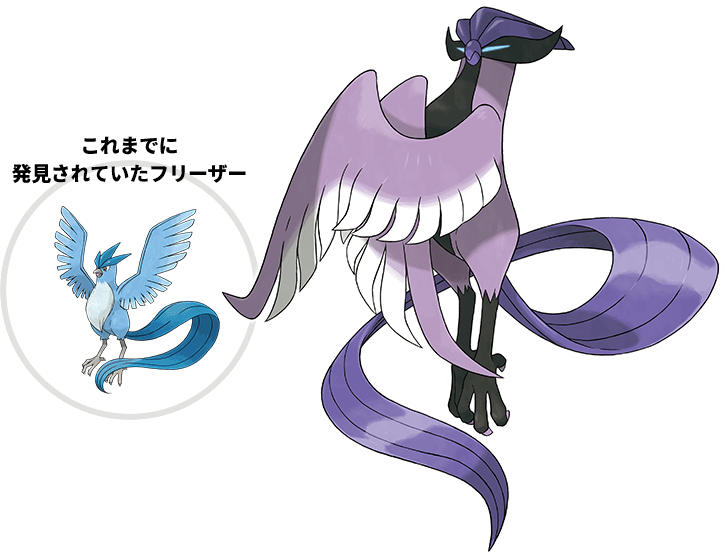 Articuno Galar