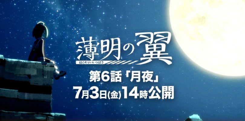 Pokémon: Ali del crepuscolo, annunciata la data del sesto episodio