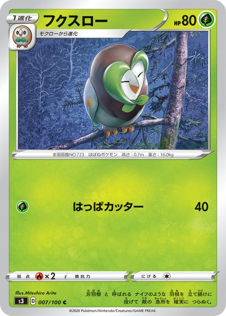 dartrix