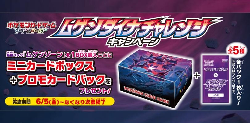 Eternatus e le altre promo esclusive di Infinity Zone