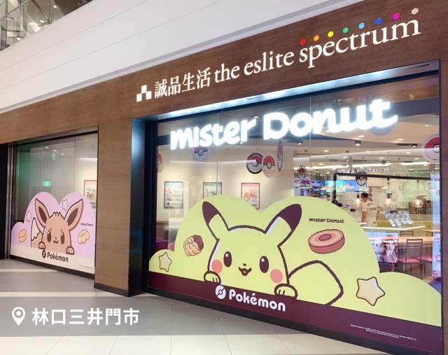 Pokémon Donut