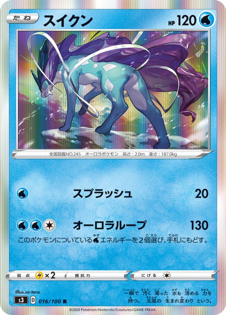 suicune infinity zone