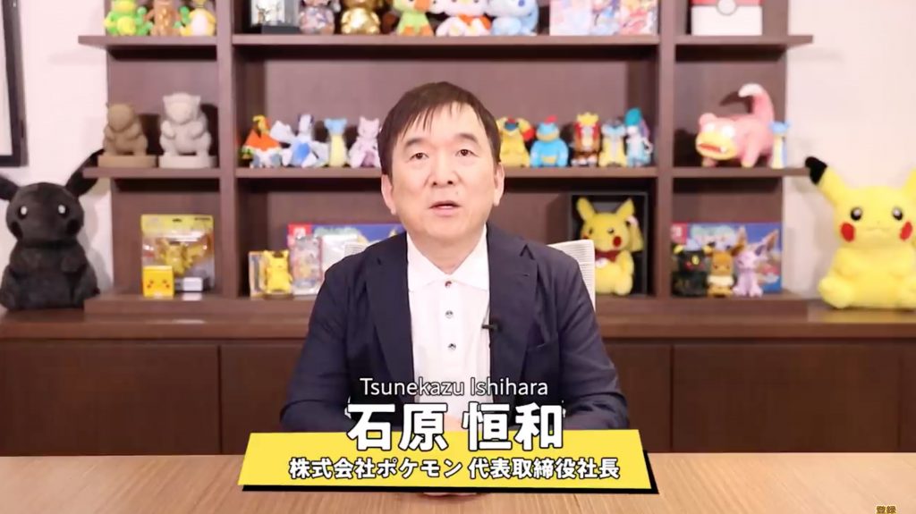 Tsunekazu Ishihara Pokémon Presents
