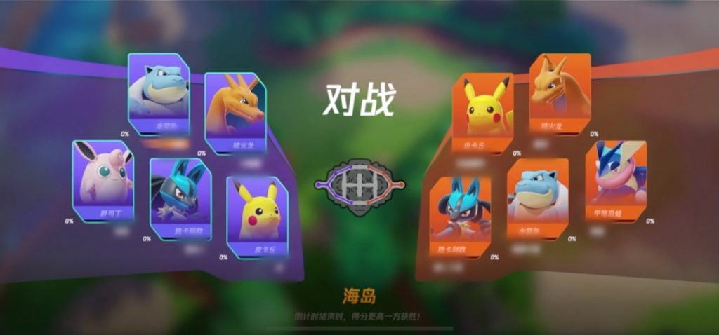 Pokémon Unite