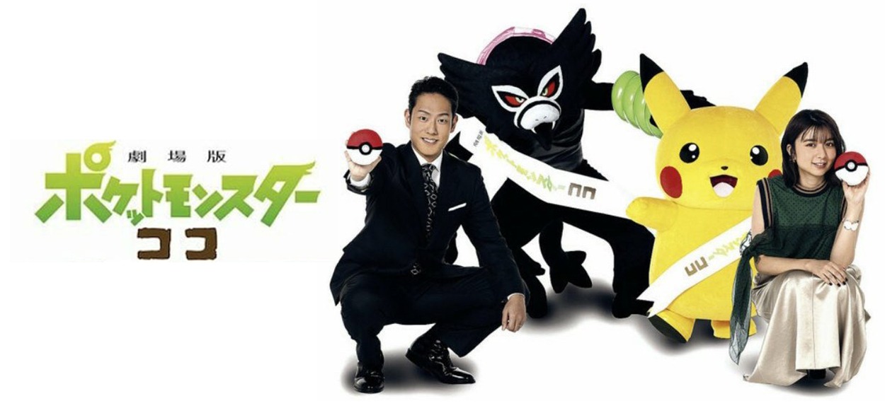 Oha Suta svela i doppiatori giapponesi del film Pokémon Coco