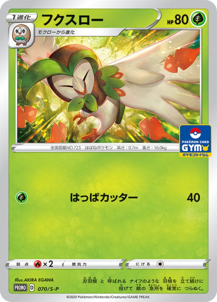 dartrix