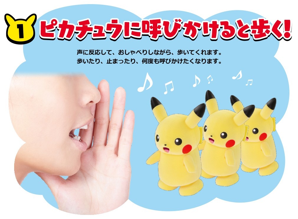 Takara Tomy Pikachu