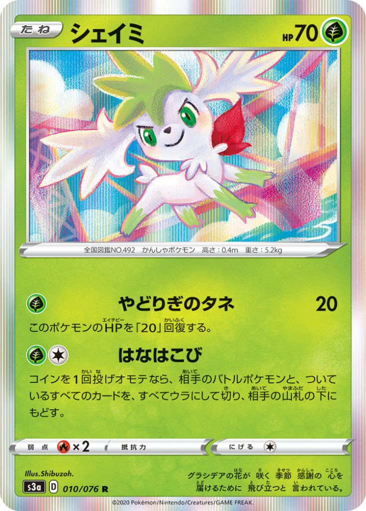 genesect shaymin legendary heartbeat