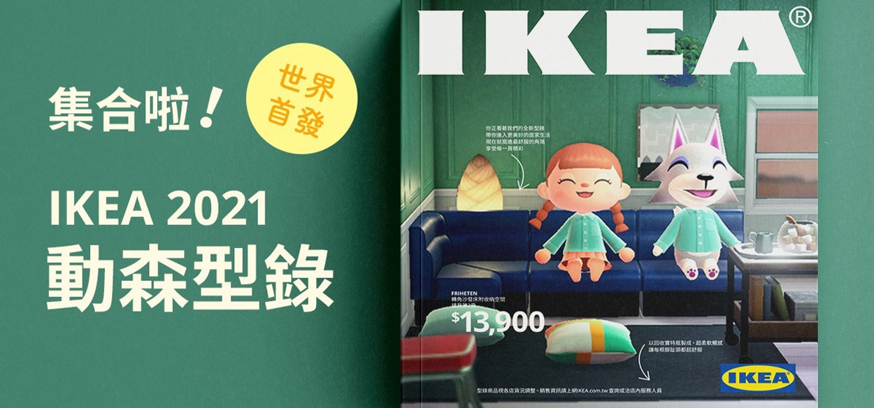 IKEA crea la versione Animal Crossing del suo catalogo 2021