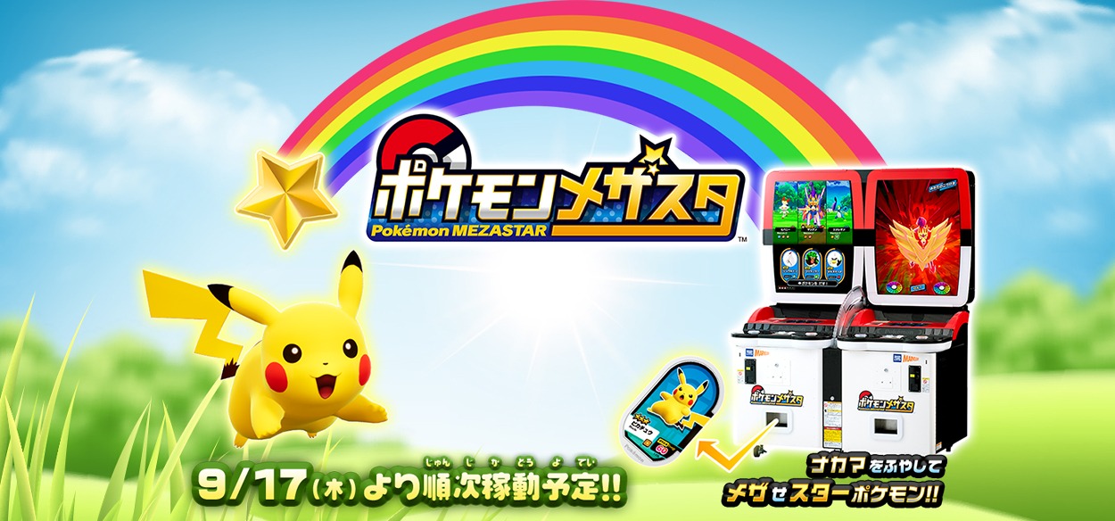 I cabinati arcade Pokémon MEZASTAR presto in arrivo in Giappone