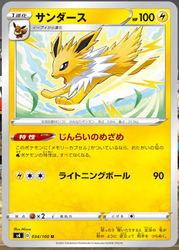 jolteon flareon vaporeon