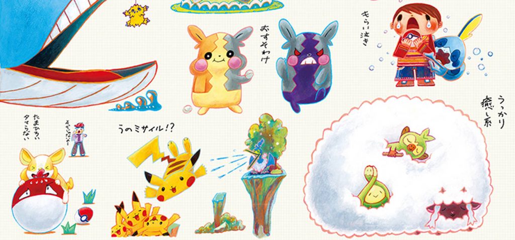prodotti Pokémon Center