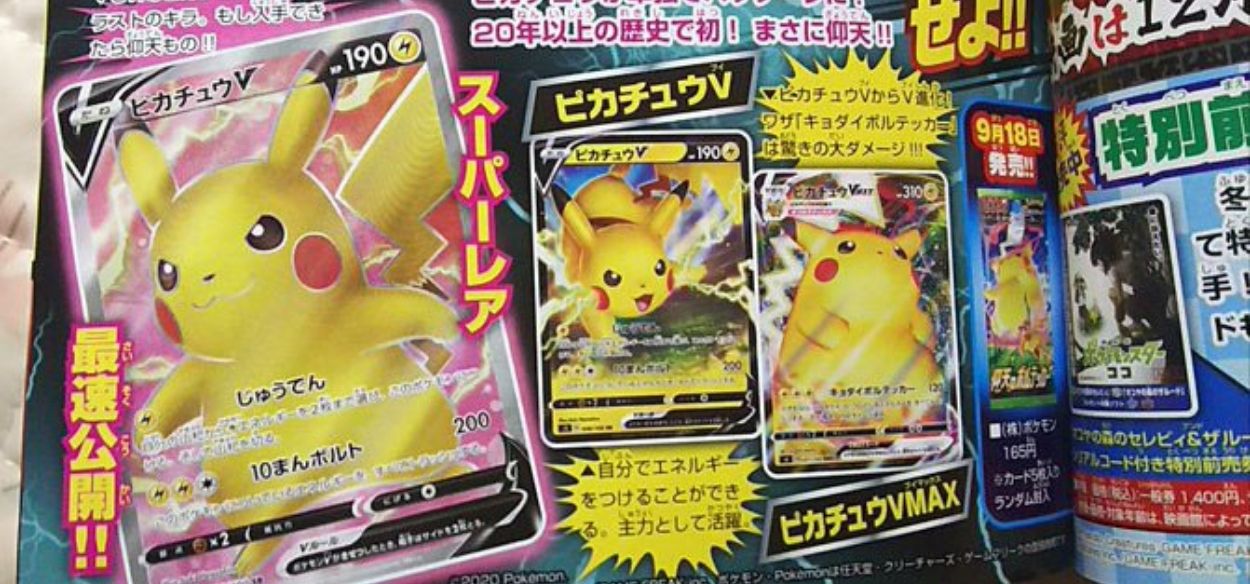 Svelata la carta di Pikachu-V rara segreta da CoroCoro