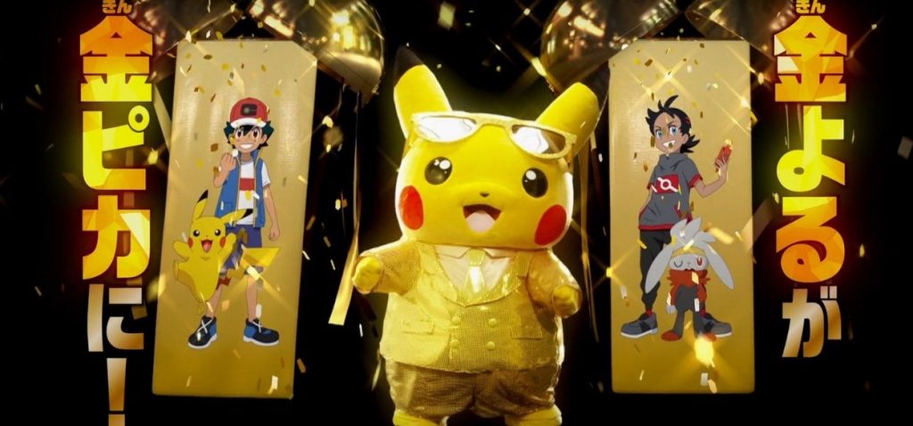 Esplorazioni Pokémon messa onda