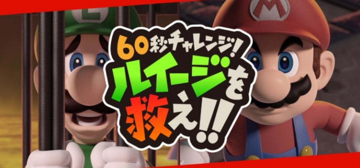 Nintendo lancia la serie di video “60 Second Challenge! Save Luigi!!”