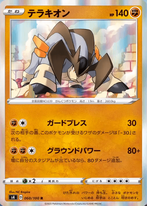 terrakion