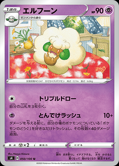 whimsicott