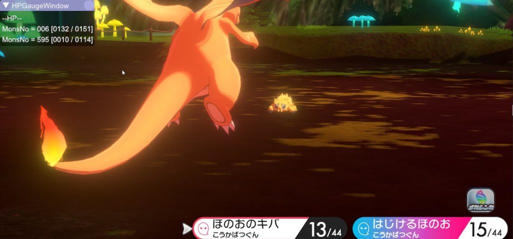 Bosco Brillabirinto Beta Pokémon Spada e Scudo