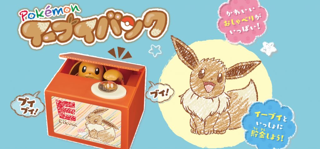 Eevee salvadanaio