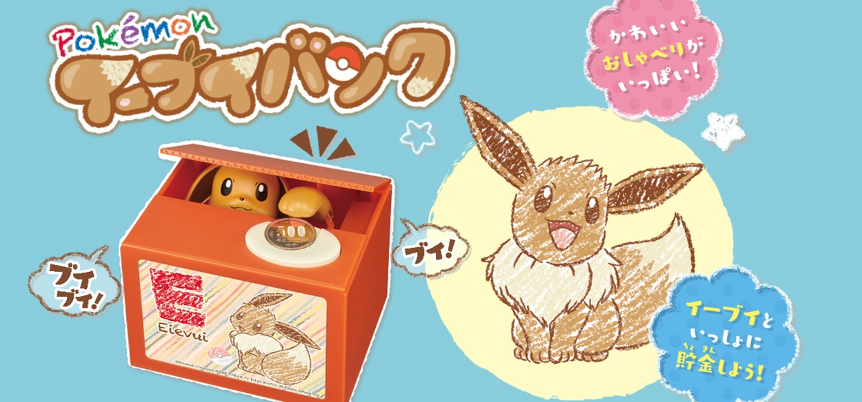 Il salvadanaio automatico di Eevee mette da parte i vostri risparmi