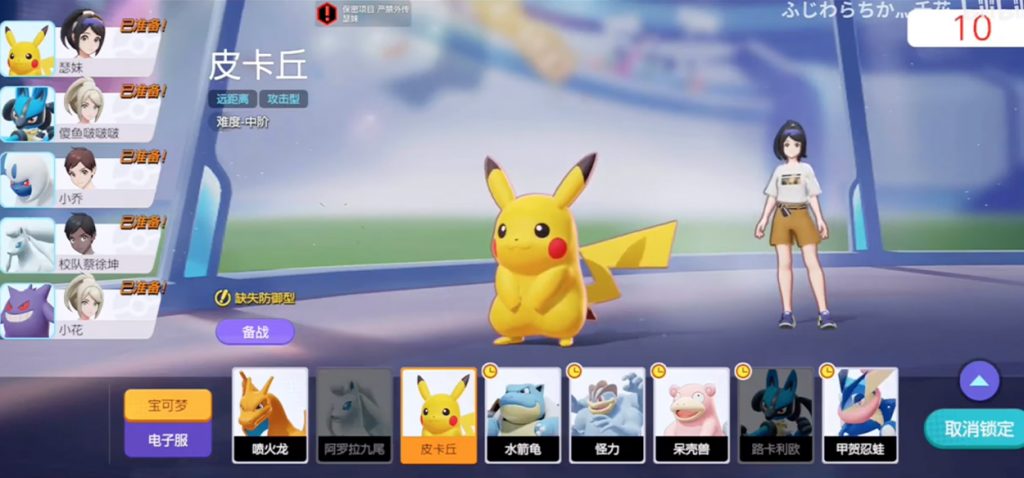 Pokémon Unite gameplay
