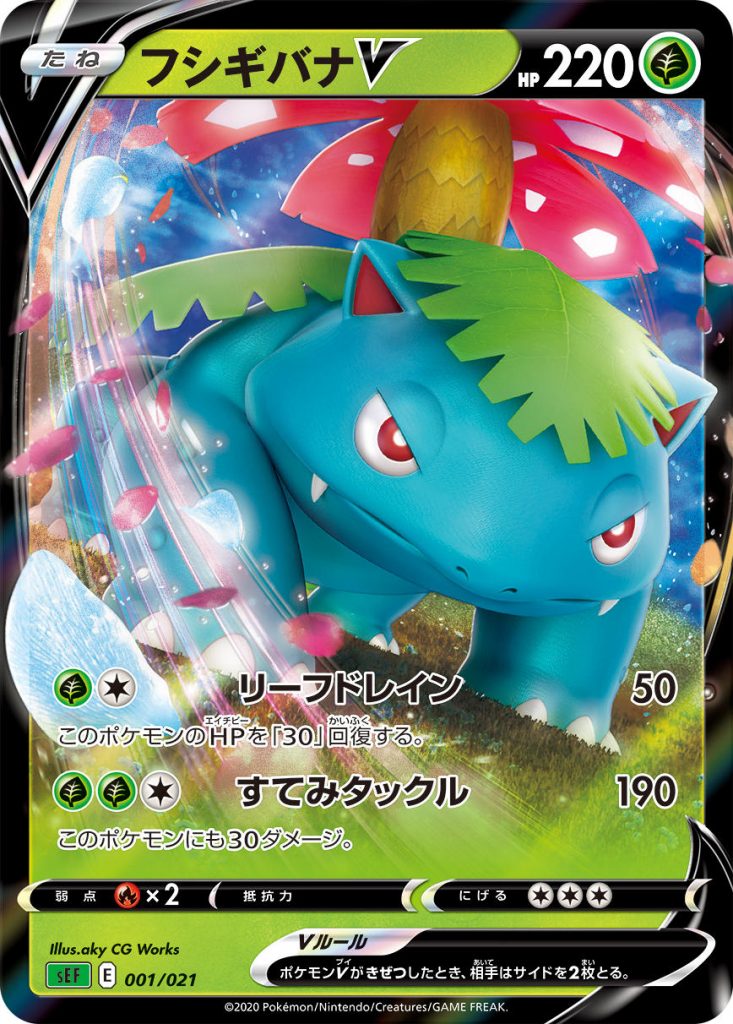 Venusaur