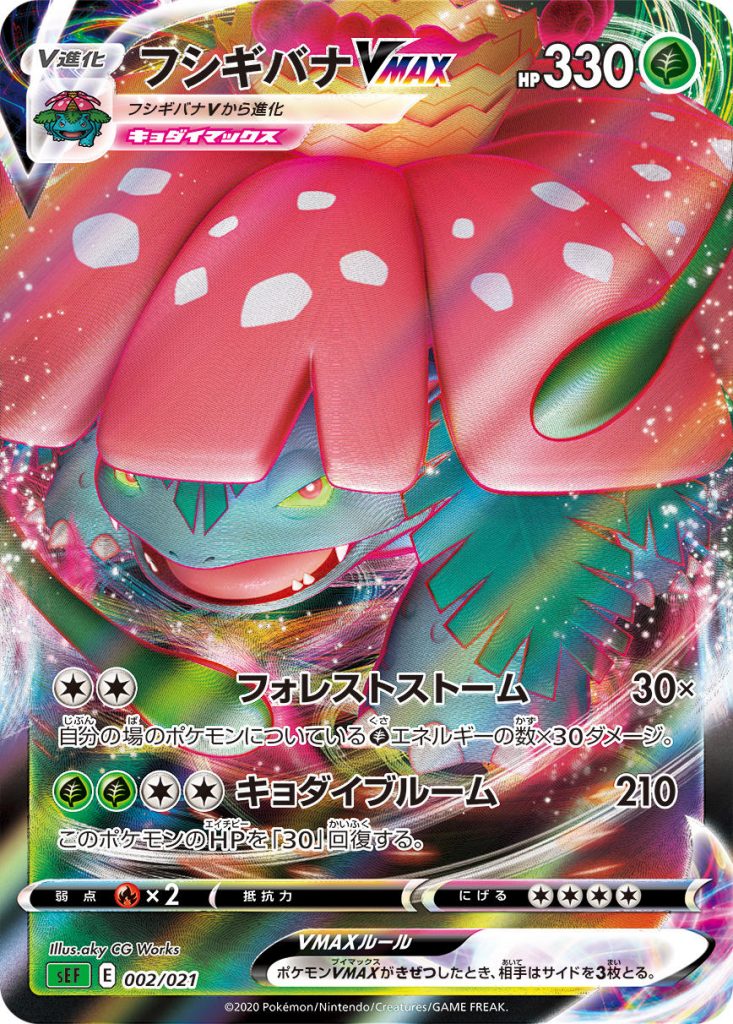 Venusaur