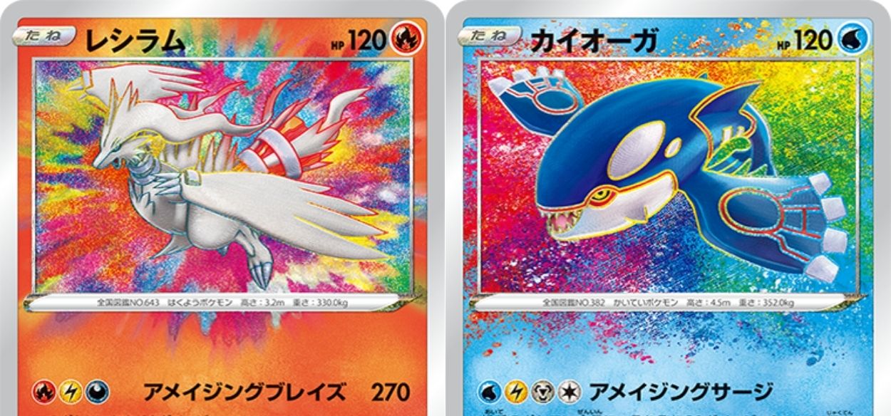 Le carte Amazing rare torneranno nell'espansione Shiny Star V